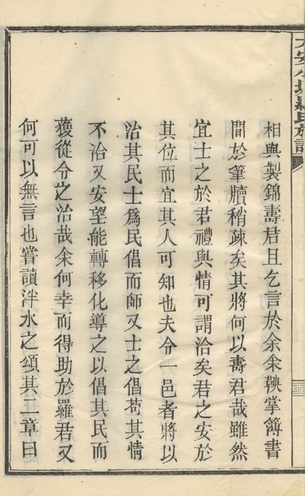 _大安小墟羅氏族譜 version __