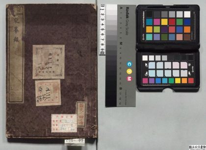 01957 东华录 0124092348 1.jpg
