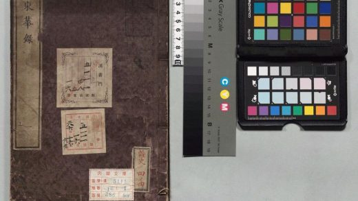 01957 东华录 0124092348 1.jpg