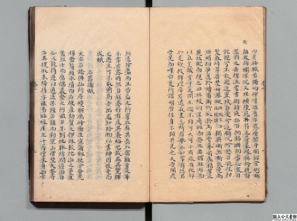 -彝斋文编__