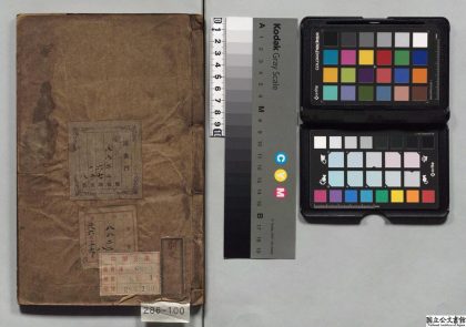 01958 廿二史纪事提要 0124092356 1.jpg