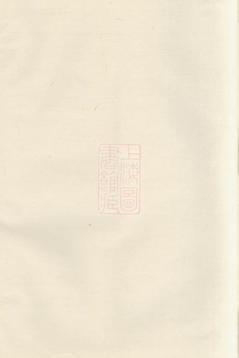 _大安小墟羅氏族譜 version __