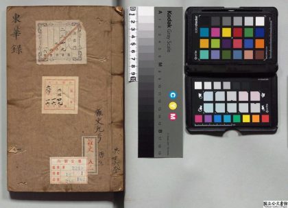 01959 东华录 0124092404 1.jpg