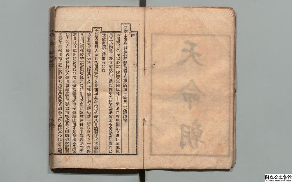 -东华录__