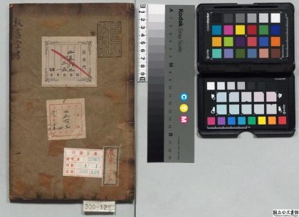 01960 重订增补陶朱公致富全书 0124170142 1.jpg