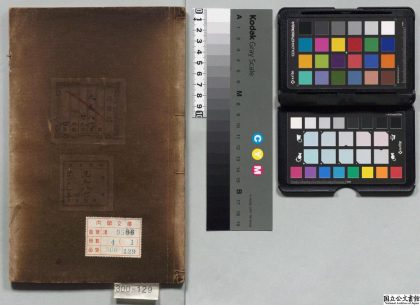 01961 重订增补陶朱公致富全书 0124170150 1.jpg