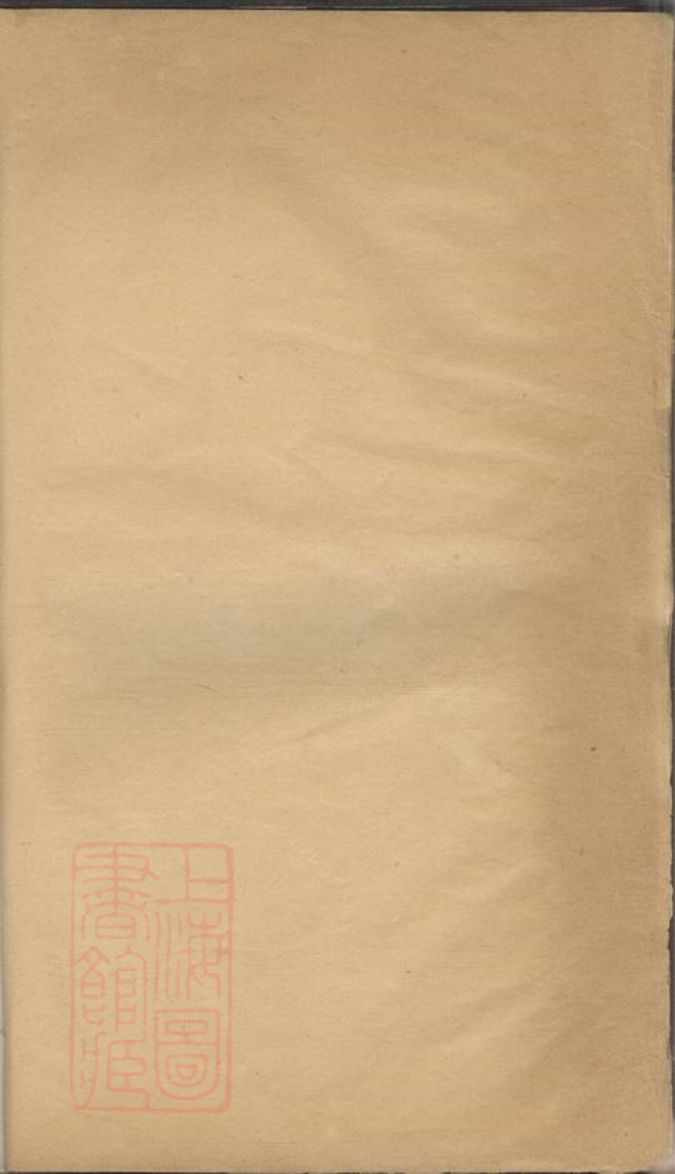 _大梁郭氏世譜__