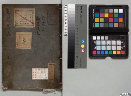 01963 农家集成 0124170206 1.jpg