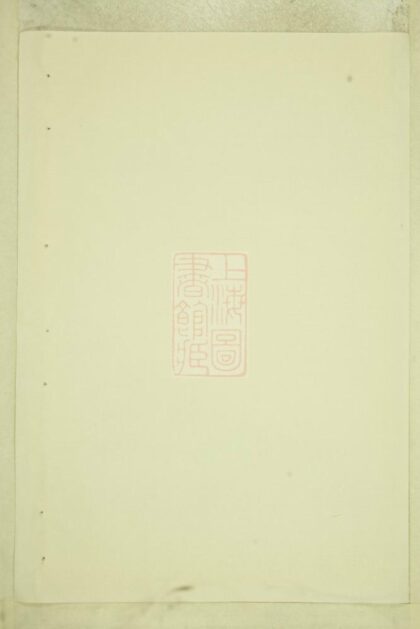 01963 大治袁氏宗譜 Version 2 1207210458 1.jpg