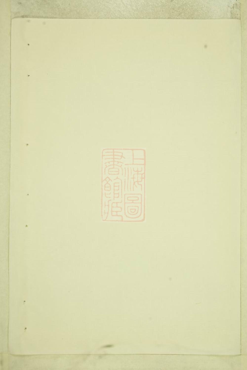 _大治袁氏宗譜 version __