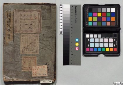01964 国语定本 0124092440 1.jpg