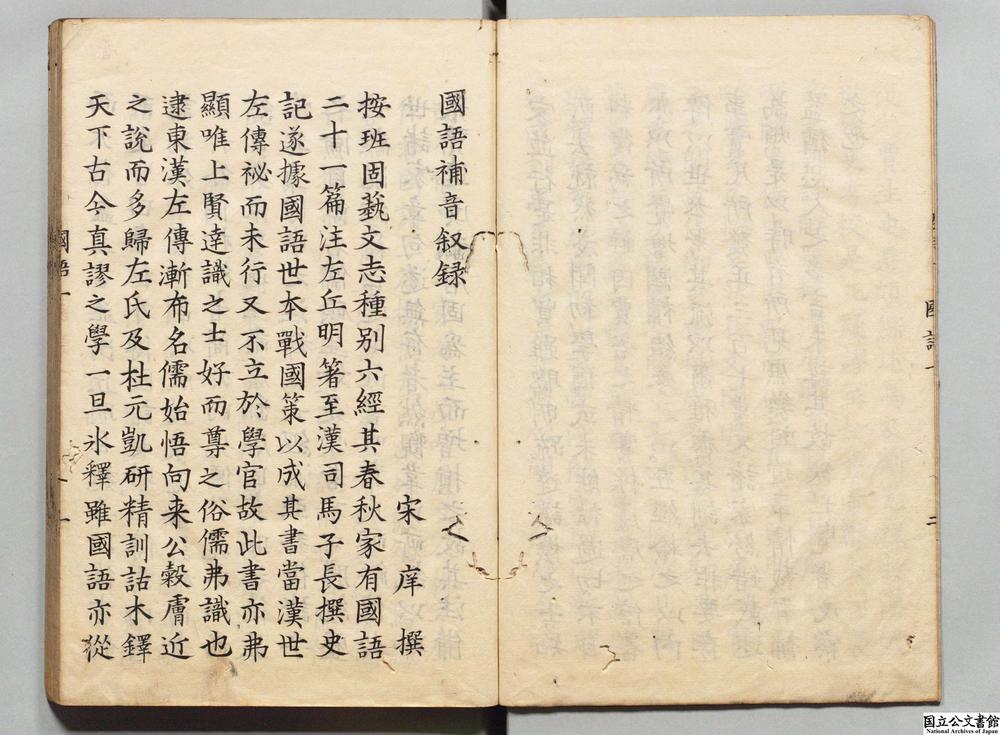 -国语__