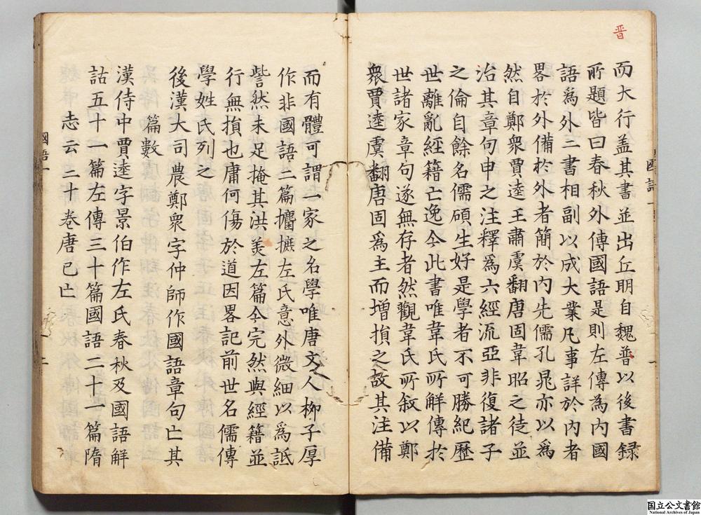 -国语__