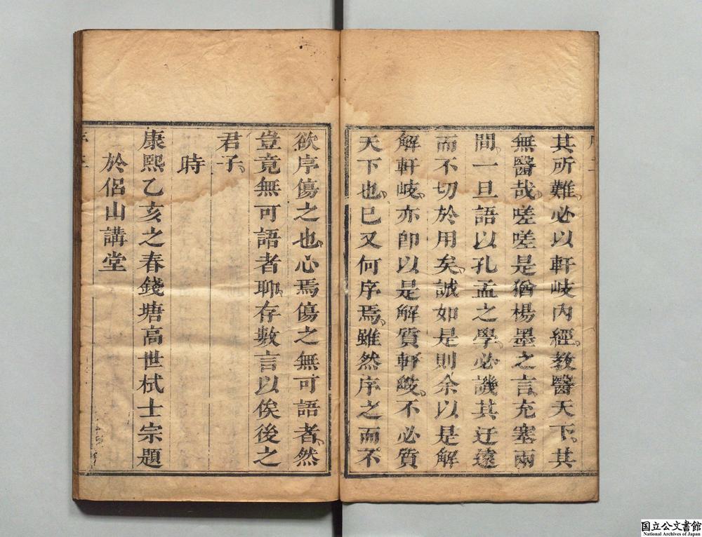 -黄帝内经素问__