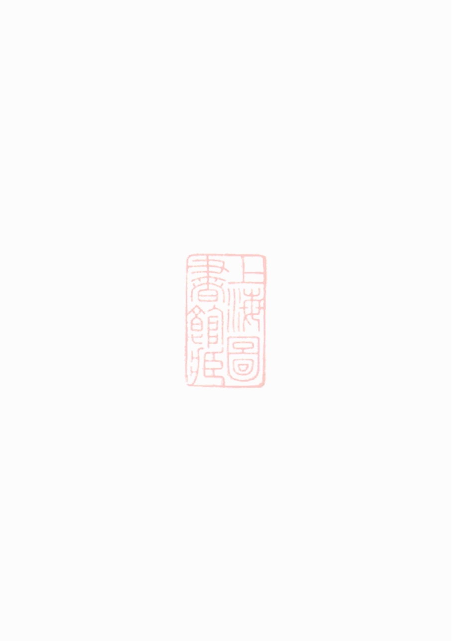 _大港趙氏第八大分大二公裔下漢槐分宗譜__