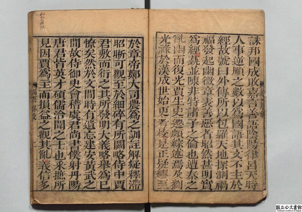 -国语__