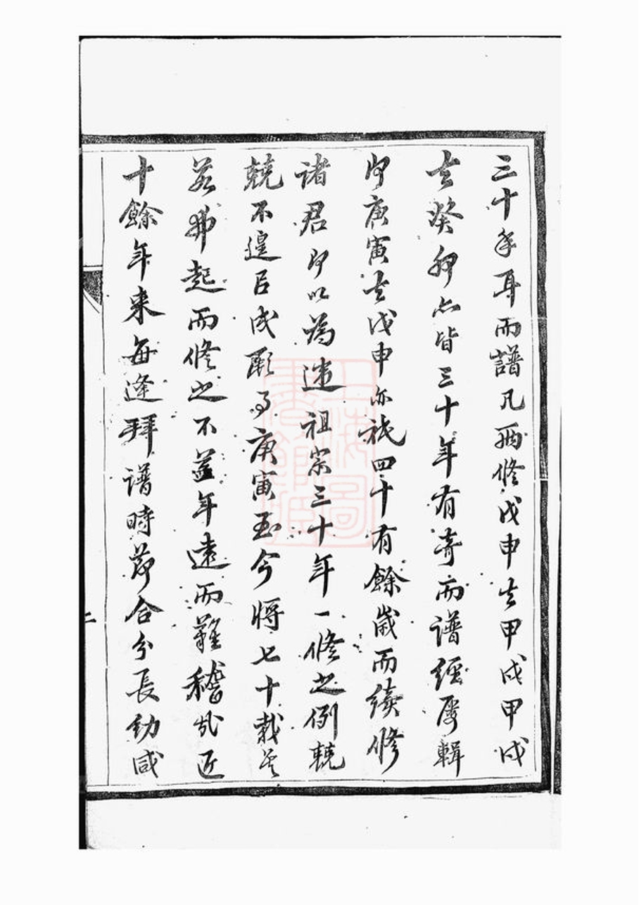 _大港趙氏第十八大分大十三公裔下錦源分譜__