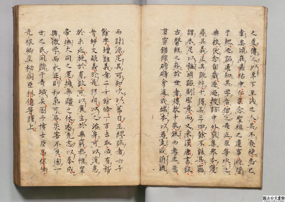 -补注释文黄帝内经素问__
