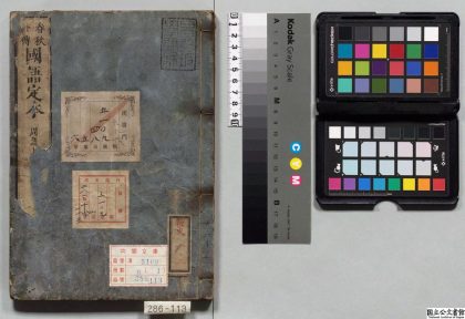 01970 国语定本 0124092528 1.jpg