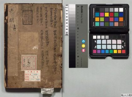 01970 重广补注黄帝内经素问 0124170309 1.jpg