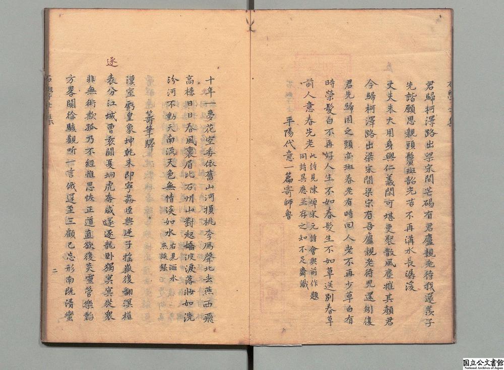 -石学士集__