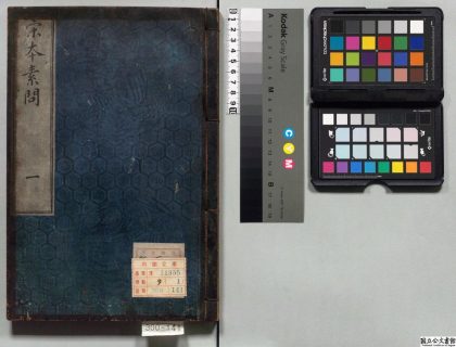01971 重广补注黄帝内经素问 0124170318 1.jpg