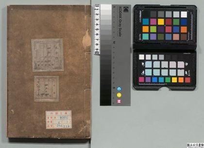 01972 国语奇钞 0124092541 1.jpg