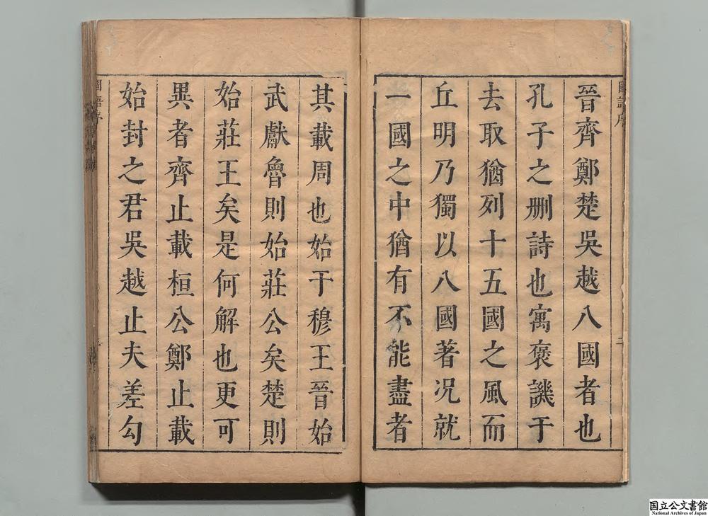 -国语奇钞__