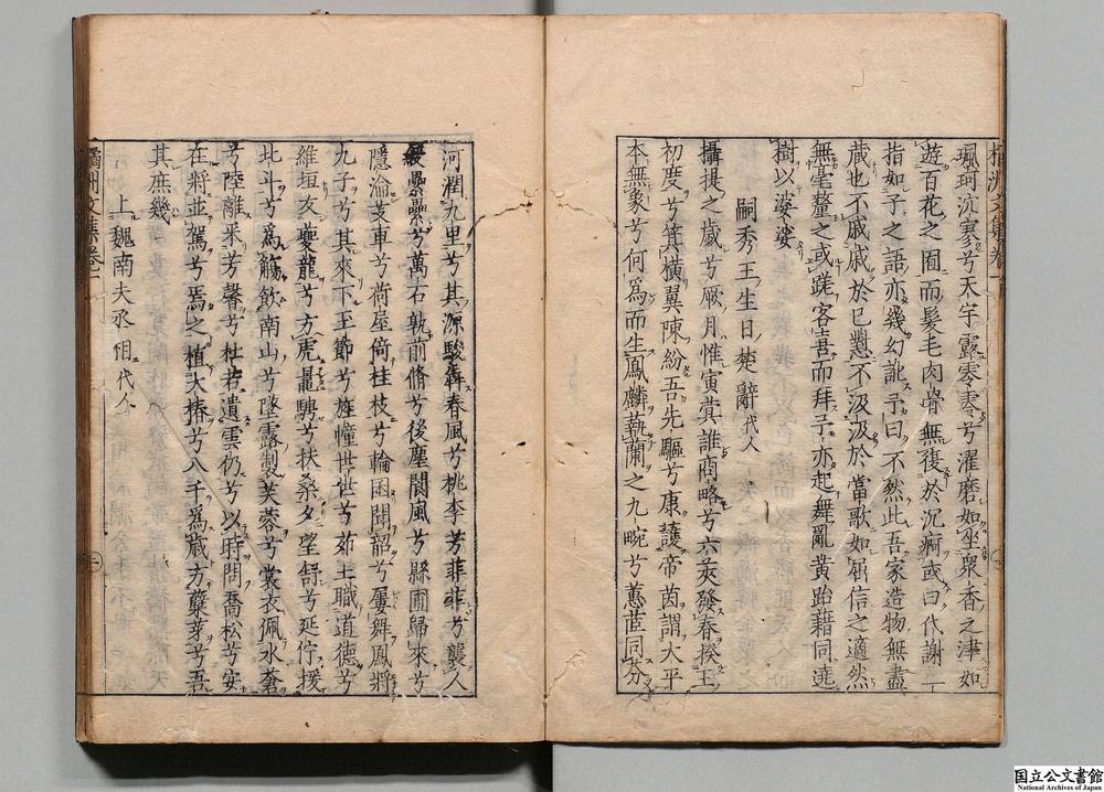 -橘洲文集__
