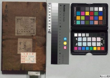 01972 黄帝内经素问 0124170328 1.jpg