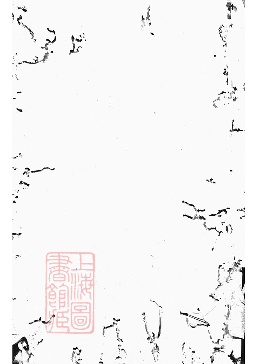 _大港趙氏重修分譜 part __