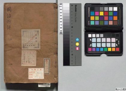01973 国语抄评 0124092545 1.jpg