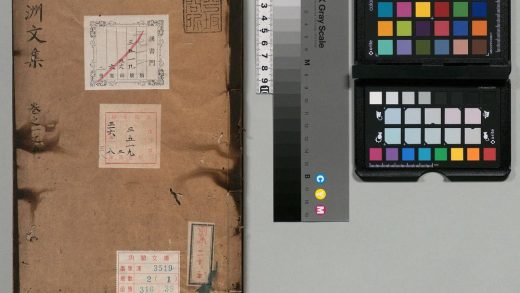 01973 橘洲文集 0123232053 1.jpg