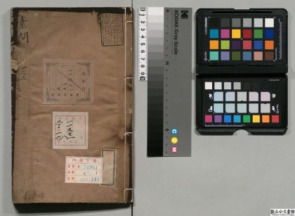 01973 黄帝内经素问 0124170336 1.jpg