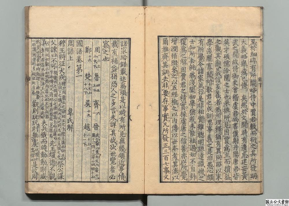 -国语__
