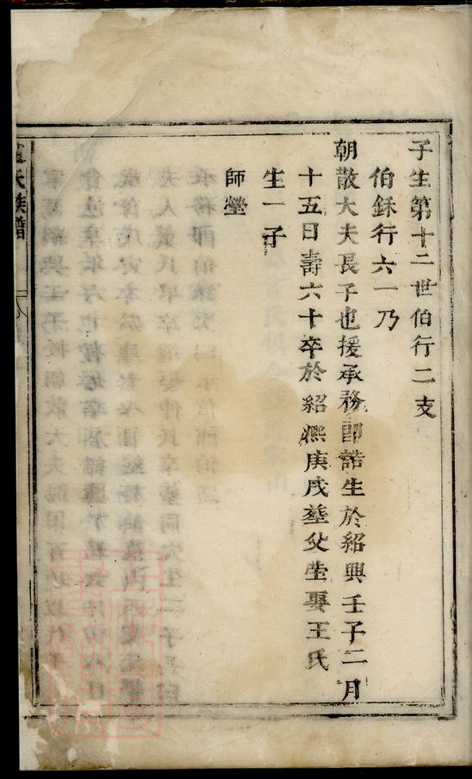 _大港趙氏重修宗譜__