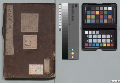 01976 临川吴文正公集 0123232121 1.jpg