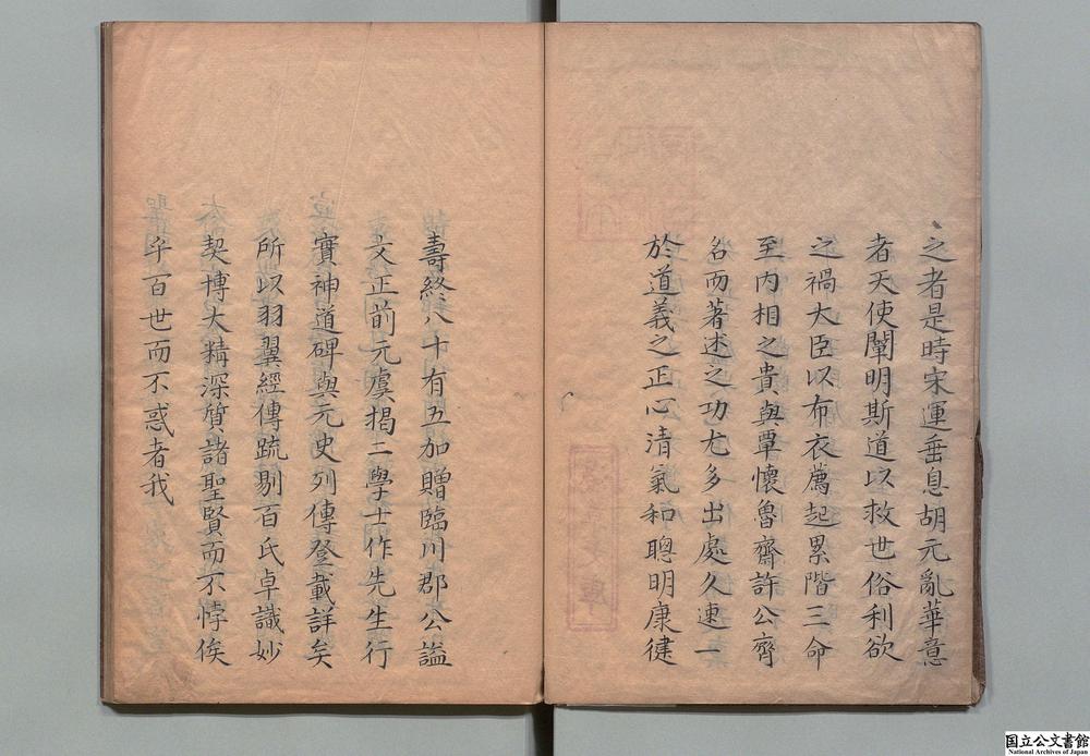 -临川吴文正公集__
