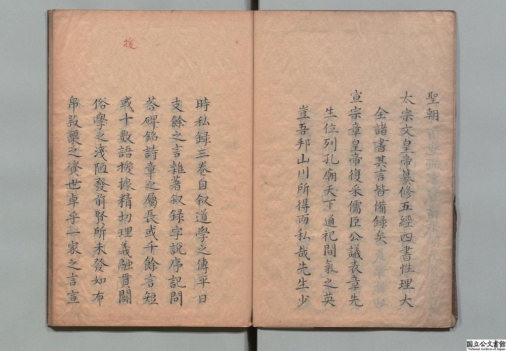 -临川吴文正公集__