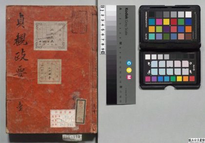 01976 贞观政要 0124092607 1.jpg