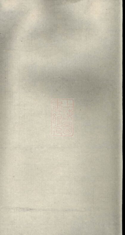 01976 大溪泉塘胡氏譜系 1207210511 1.jpg