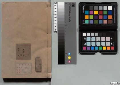 01977 郝文忠公陵川文集 0123232129 1.jpg