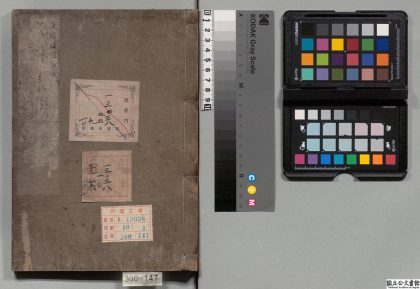 01977 重广补注黄帝内经素问 0124170409 1.jpg