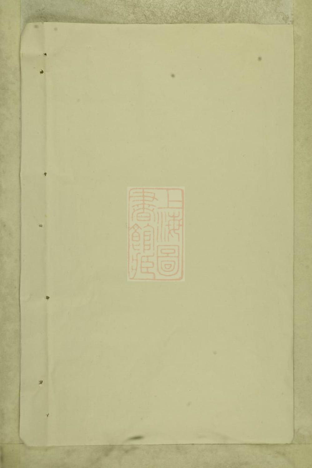 _大玄吳氏宗譜__