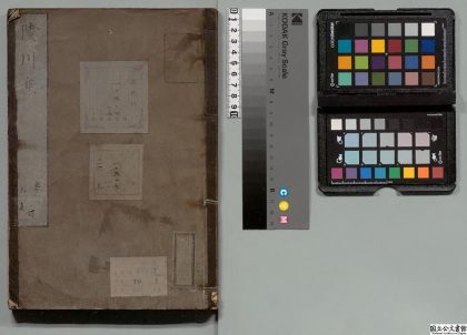 01978 郝文忠公陵川文集 0123232137 1.jpg