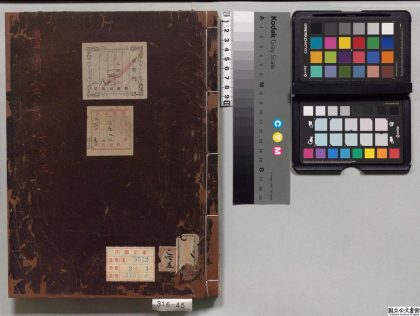 01979 鲁斋全书 0123232141 1.jpg