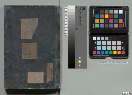 01980 鲁斋全书 0123232151 1.jpg