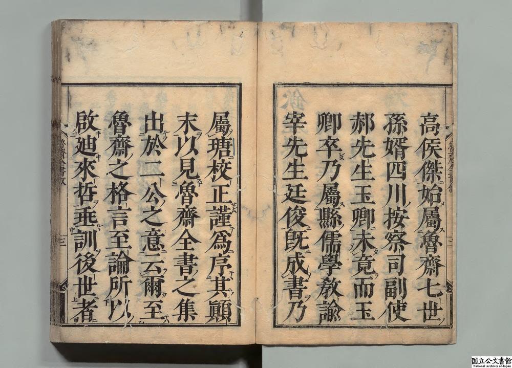 -鲁斋全书__