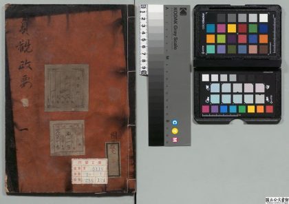 01981 贞观政要 0124092651 1.jpg