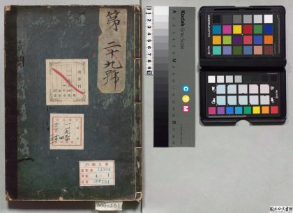 01981 黄帝内经素问 0124170444 1.jpg